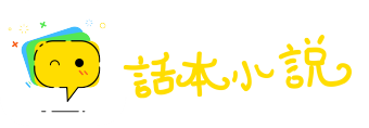 谈言微中网
